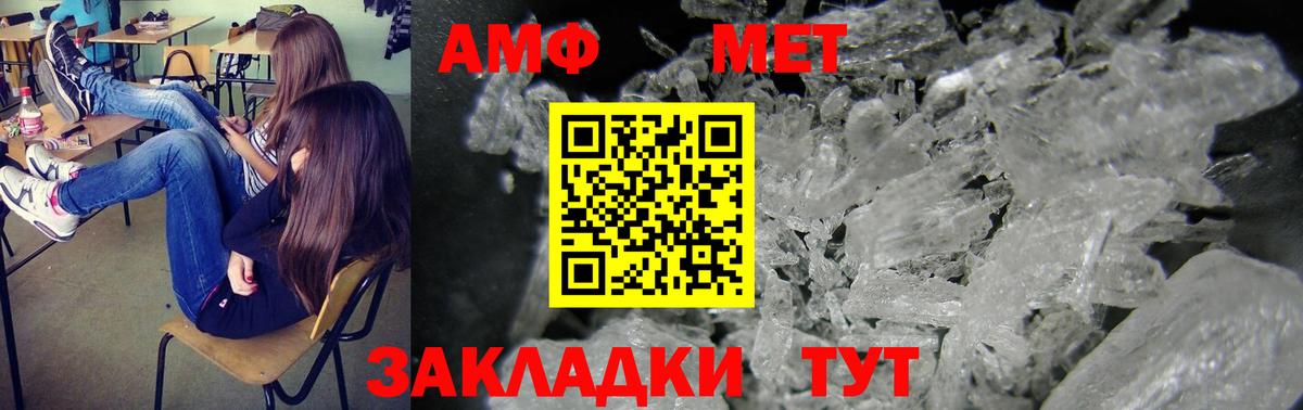 Amphetamine 98% Шебекино