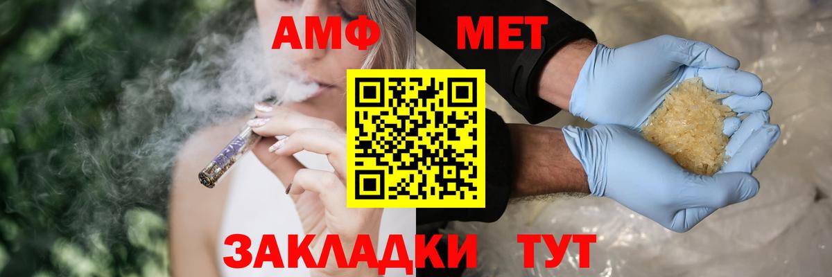 Шебекино  АМФЕТАМИН  Вход с VPN  Amphetamine Premium 