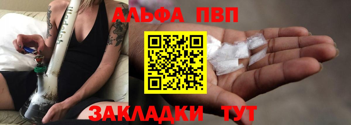 А ПВП СК КРИС  Вход с VPN  Alpha PVP VHQ  Alfa_PVP  A PVP Crystall  Шебекино 