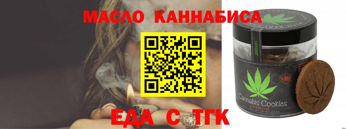 Шебекино  Печенье с ТГК конопля  Вход с VPN 