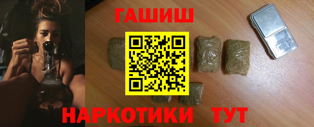 Мефедрон Шебекино
