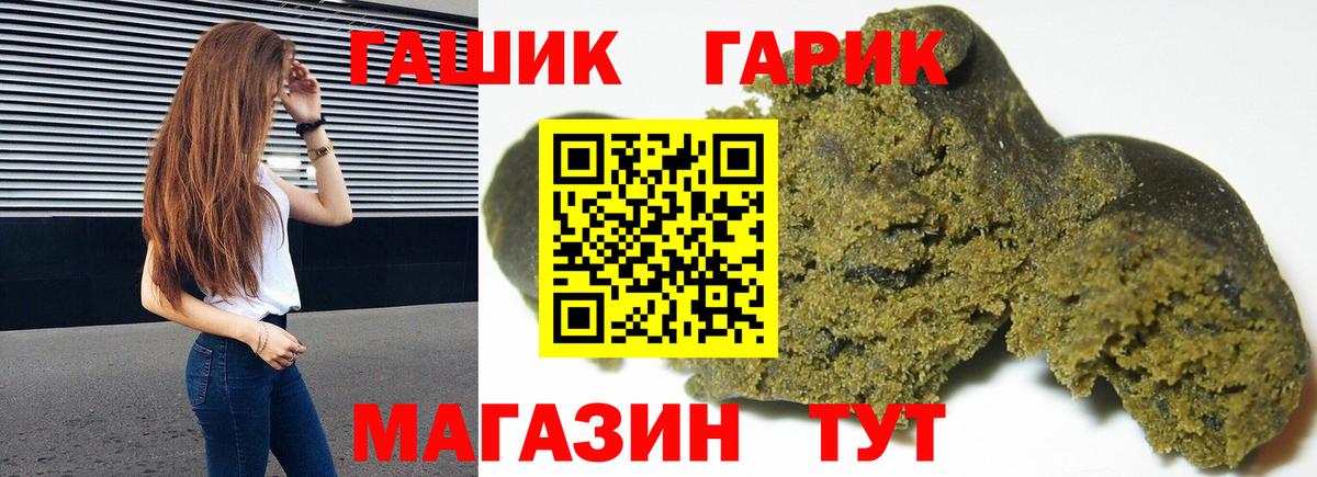 Гашиш ice o lator Шебекино