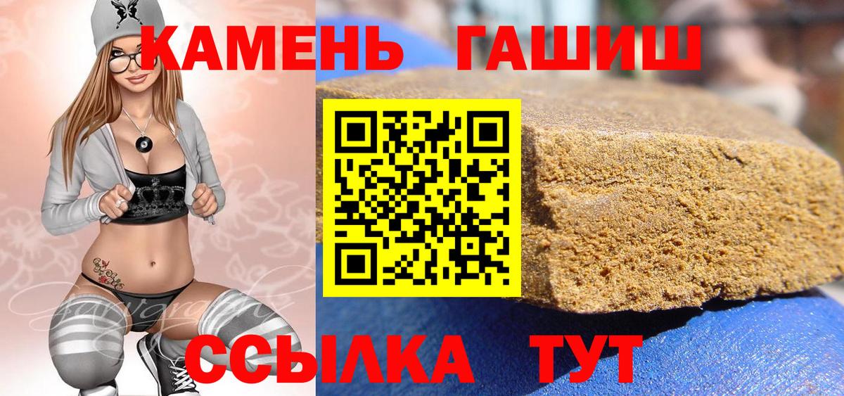 ГАШИШ индика сатива  Вход с VPN  ГАШ индика сатива  Шебекино 
