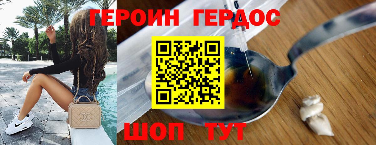 ГЕРОИН  Героин Афган  Вход с VPN  Шебекино 