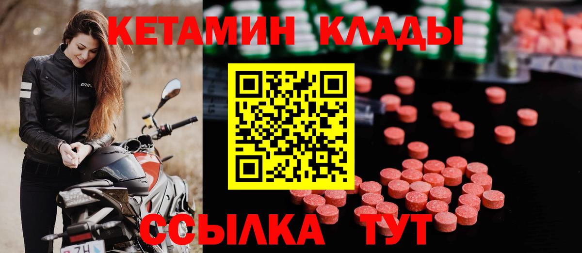 Кетамин VHQ  КЕТАМИН ketamine  Шебекино  Вход с VPN 