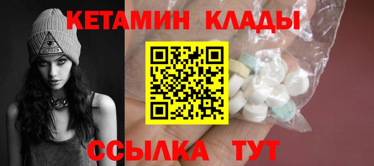 Кетамин VHQ Шебекино