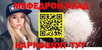 мефедрон VHQ Кингисепп