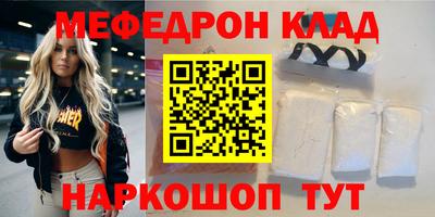 мефедрон VHQ Кингисепп
