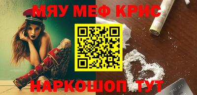 мефедрон VHQ Кингисепп