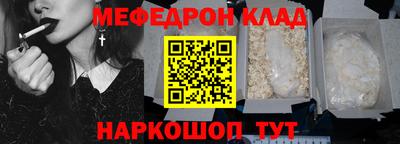 мефедрон VHQ Кингисепп