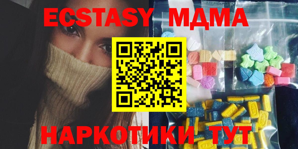 МДМА crystal  MDMA  Шебекино  MDMA crystal  Вход с VPN 
