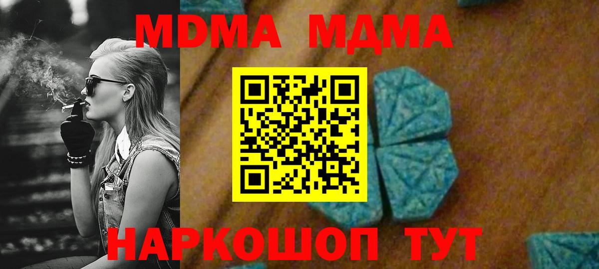 MDMA VHQ Шебекино