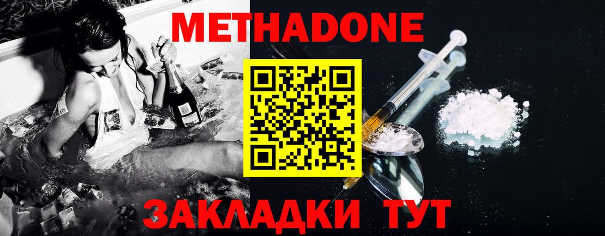 МДМА  ГАШИШ  А ПВП СОЛЬ   Кокаин  ГЕРОИН  Вход с VPN  Шебекино  Канабис  Меф МЯУ МЯУ кристаллы 