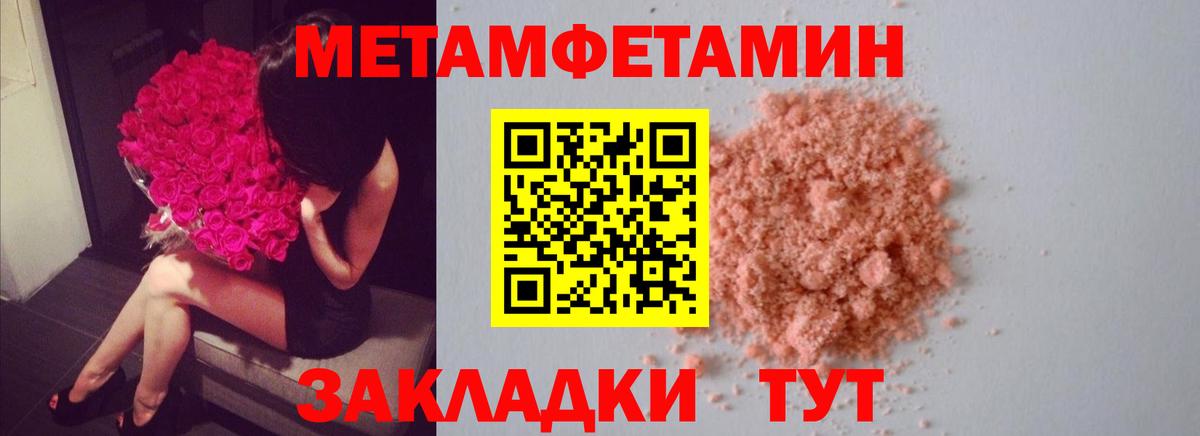 Первитин Methamphetamine  Первитин Methamphetamine  Шебекино  Вход с VPN 