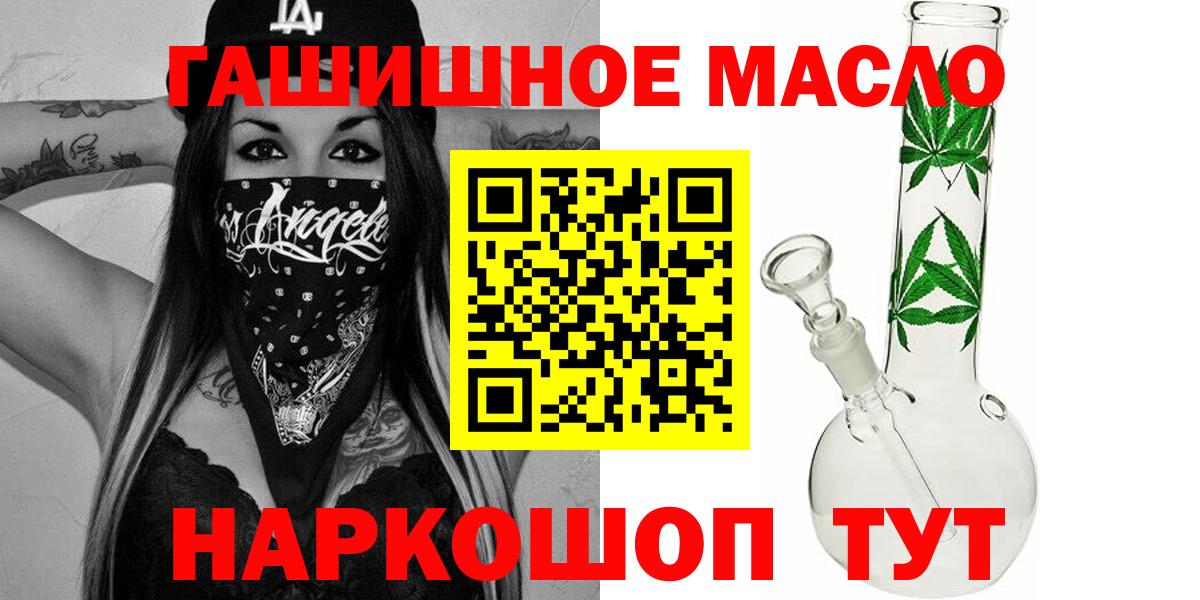 Шебекино  ТГК гашишное масло  Вход с VPN 
