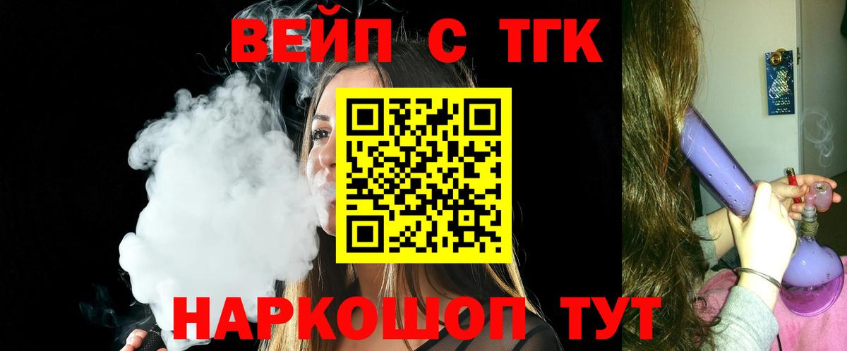 ТГК концентрат Шебекино