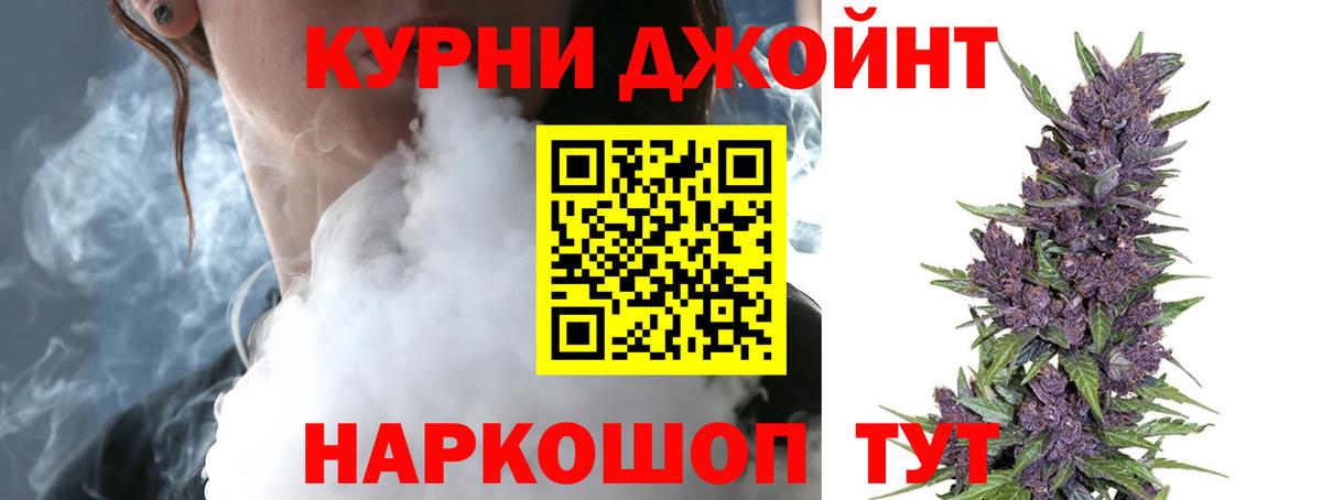 Шебекино  Конопля индика  Вход с VPN  Бошки марихуана AK-47 
